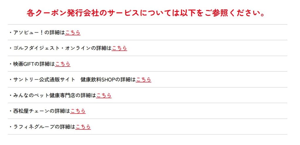 Vitalityチョイス特典